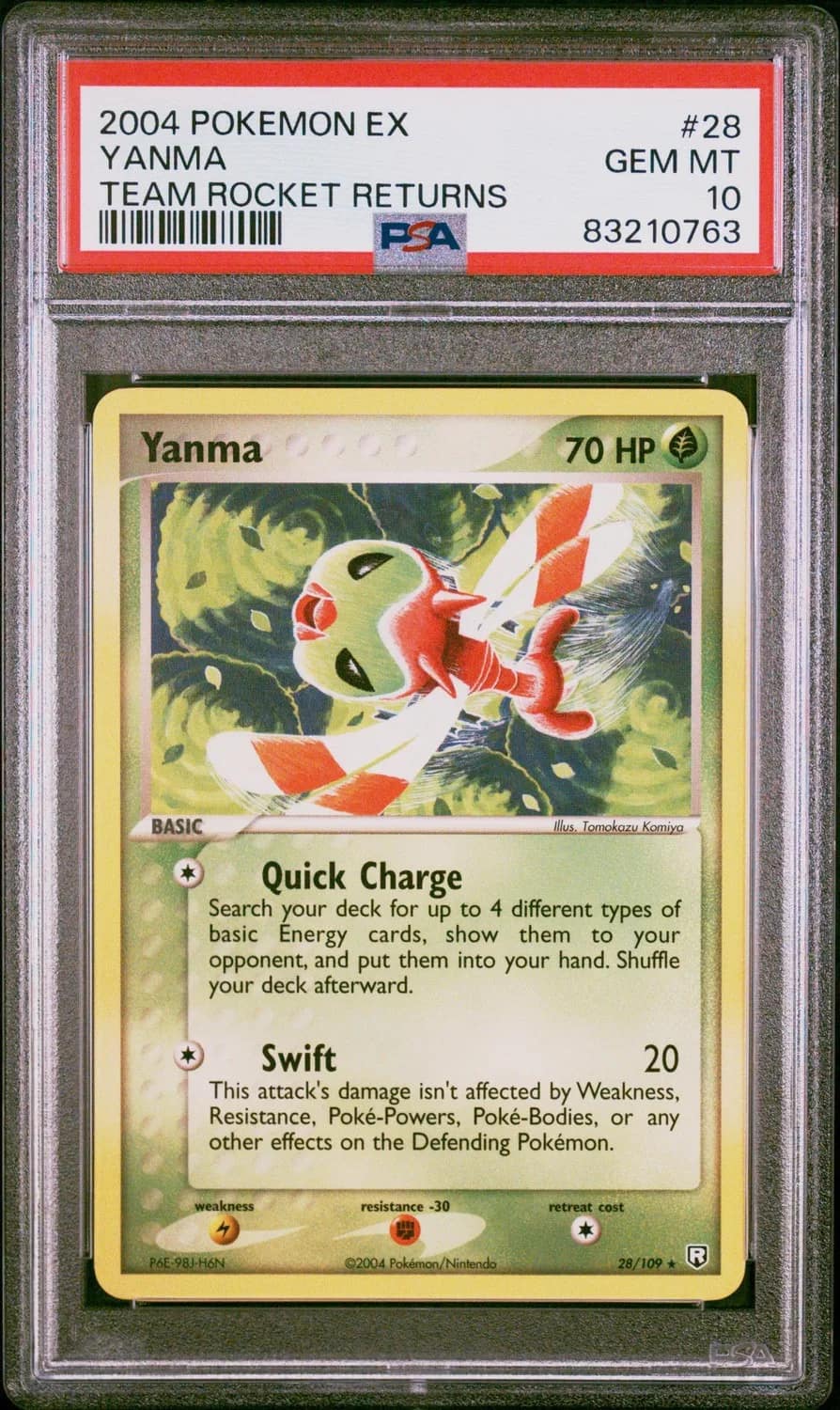 Yanma
