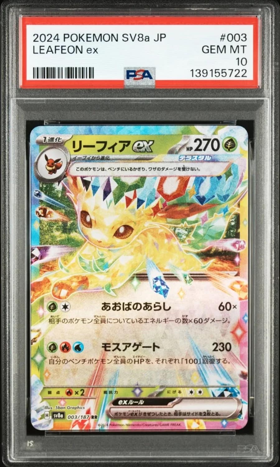 Leafeon Ex