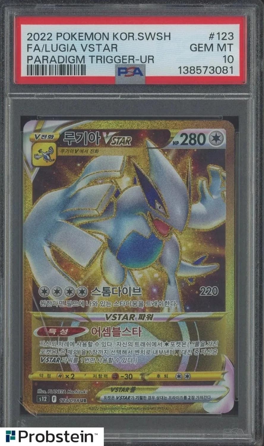 Lugia Vstar