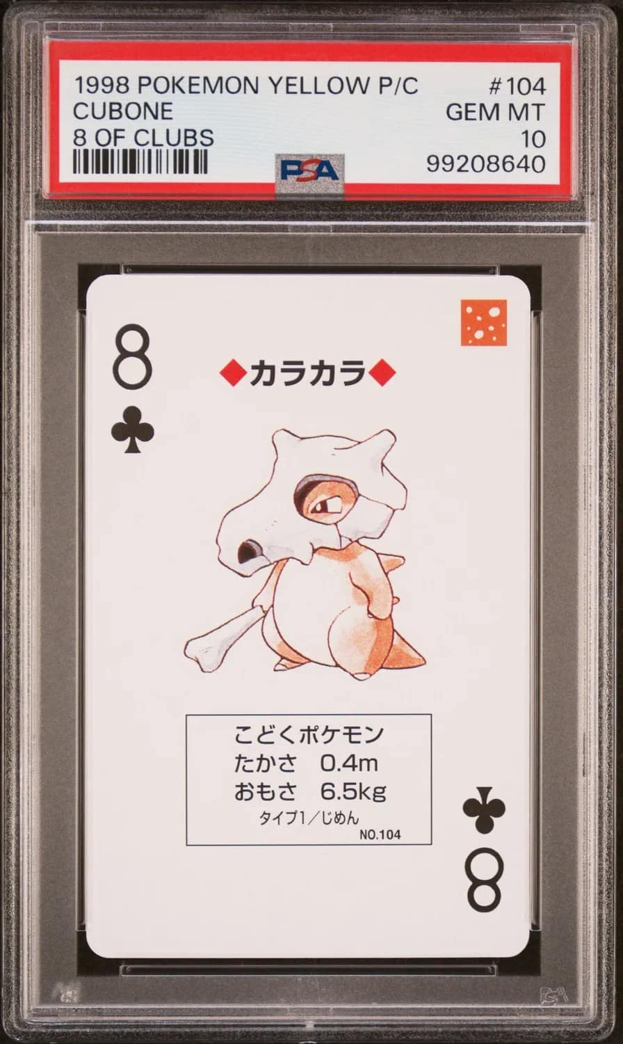 Cubone