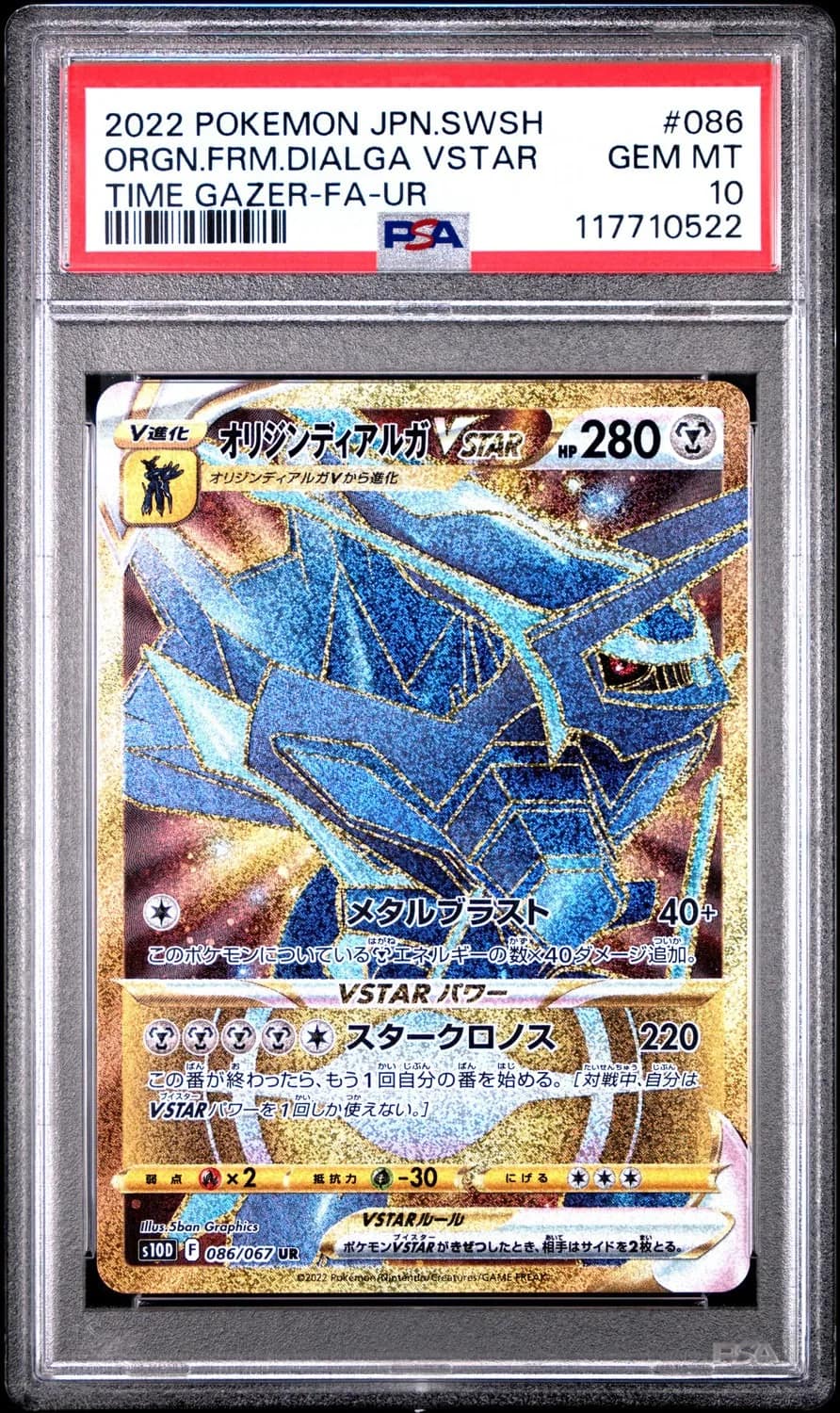 Origin Forme Dialga Vstar