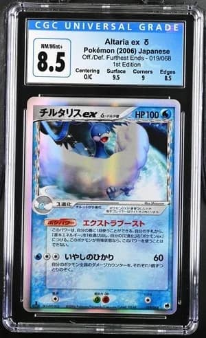 Altaria Ex
