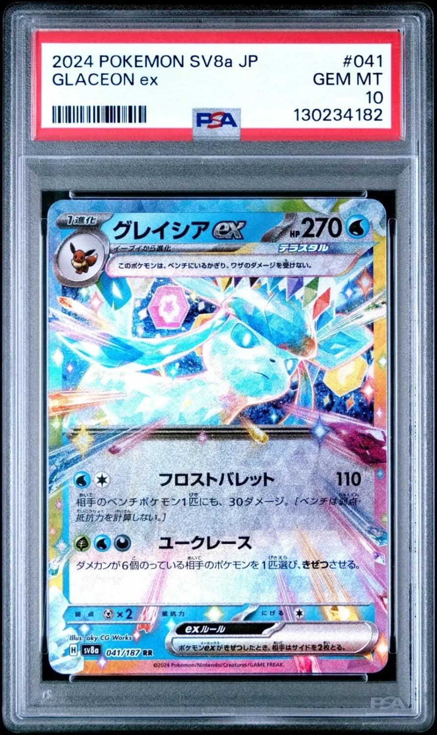 Glaceon Ex