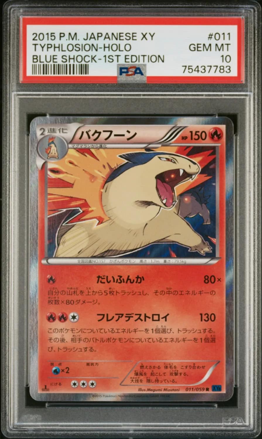 Typhlosion