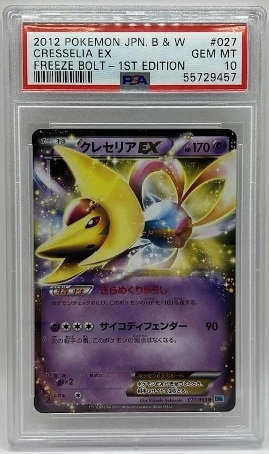 Cresselia Ex