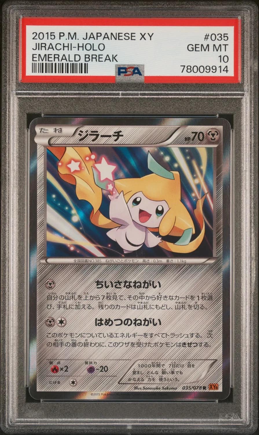 Jirachi