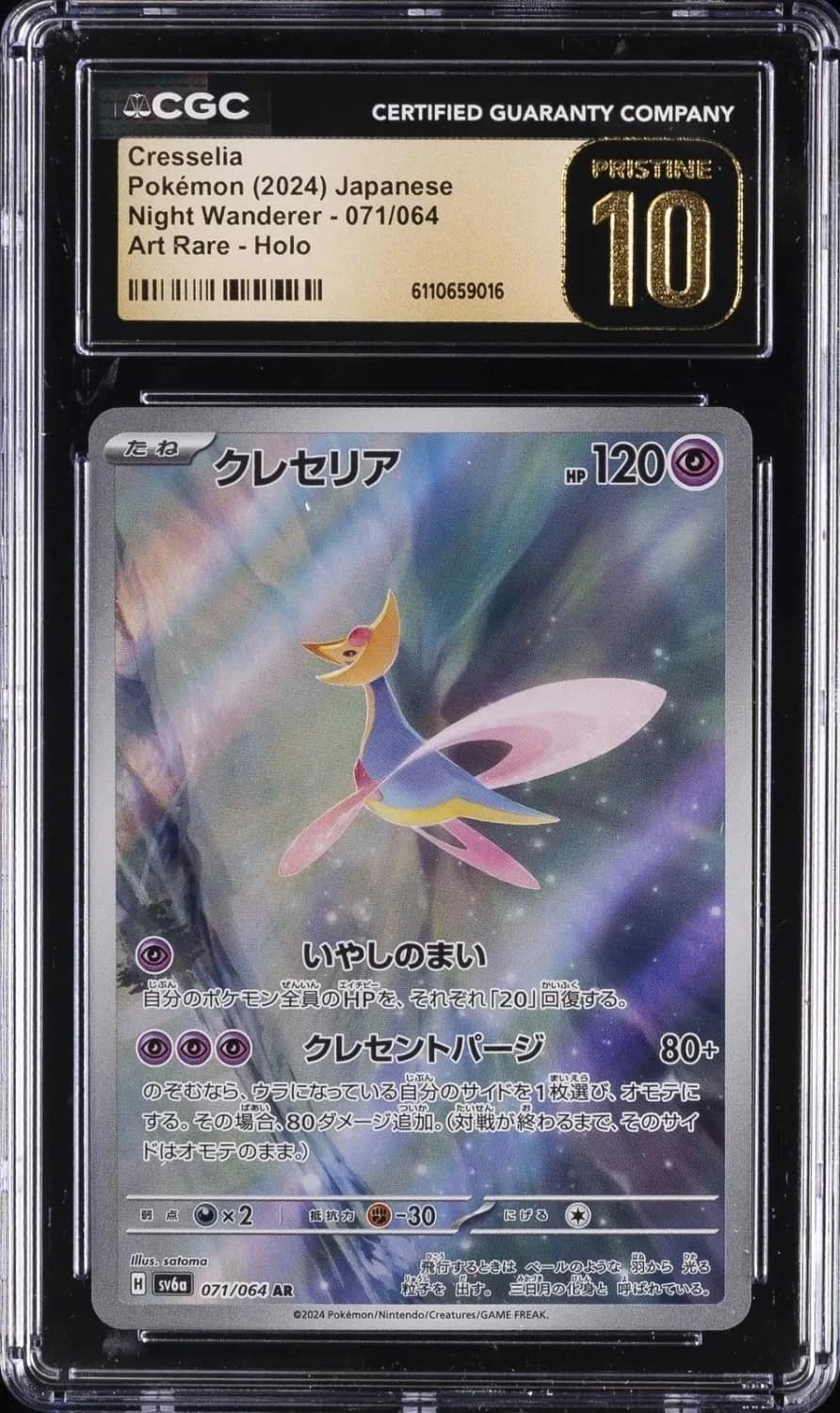 Cresselia
