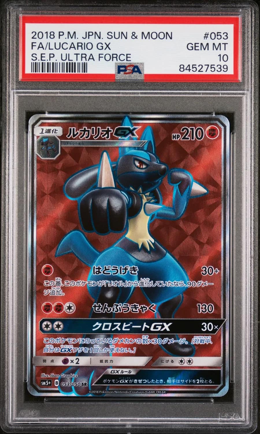 Lucario Gx