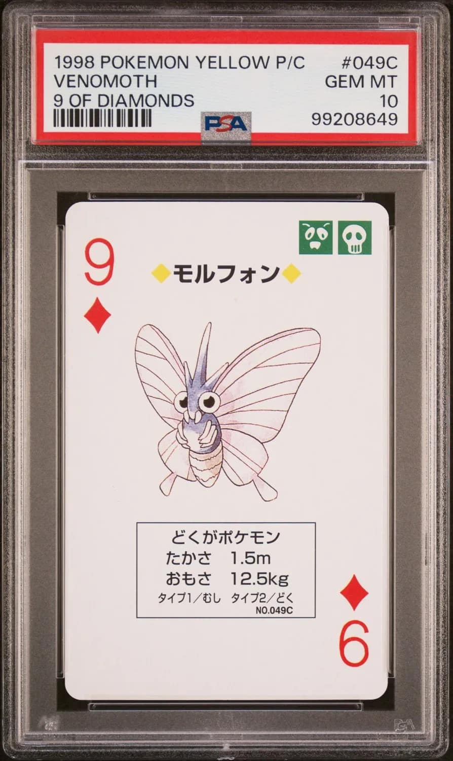Venomoth