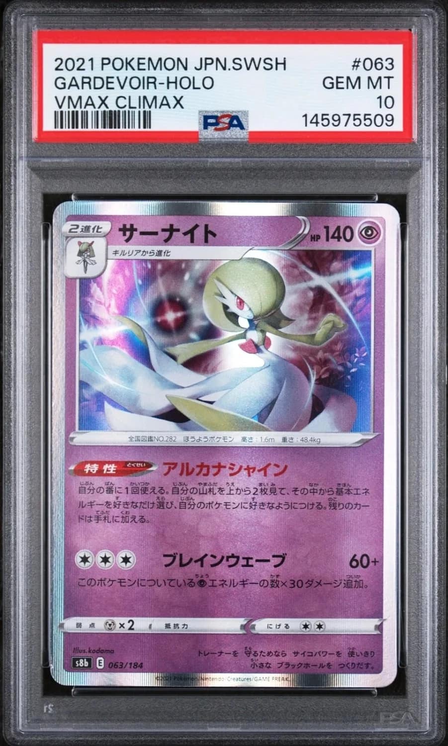 Gardevoir