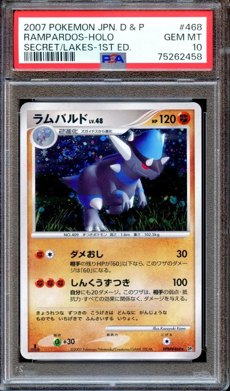Rampardos