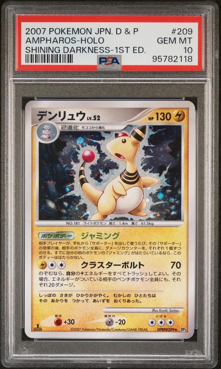 Ampharos