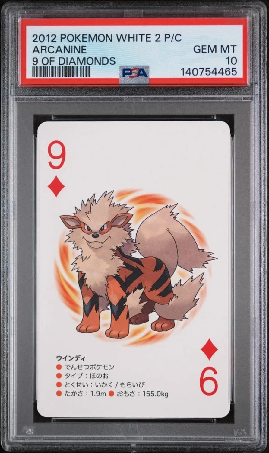 Arcanine