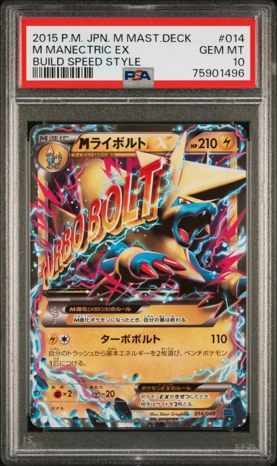 M Manectric Ex