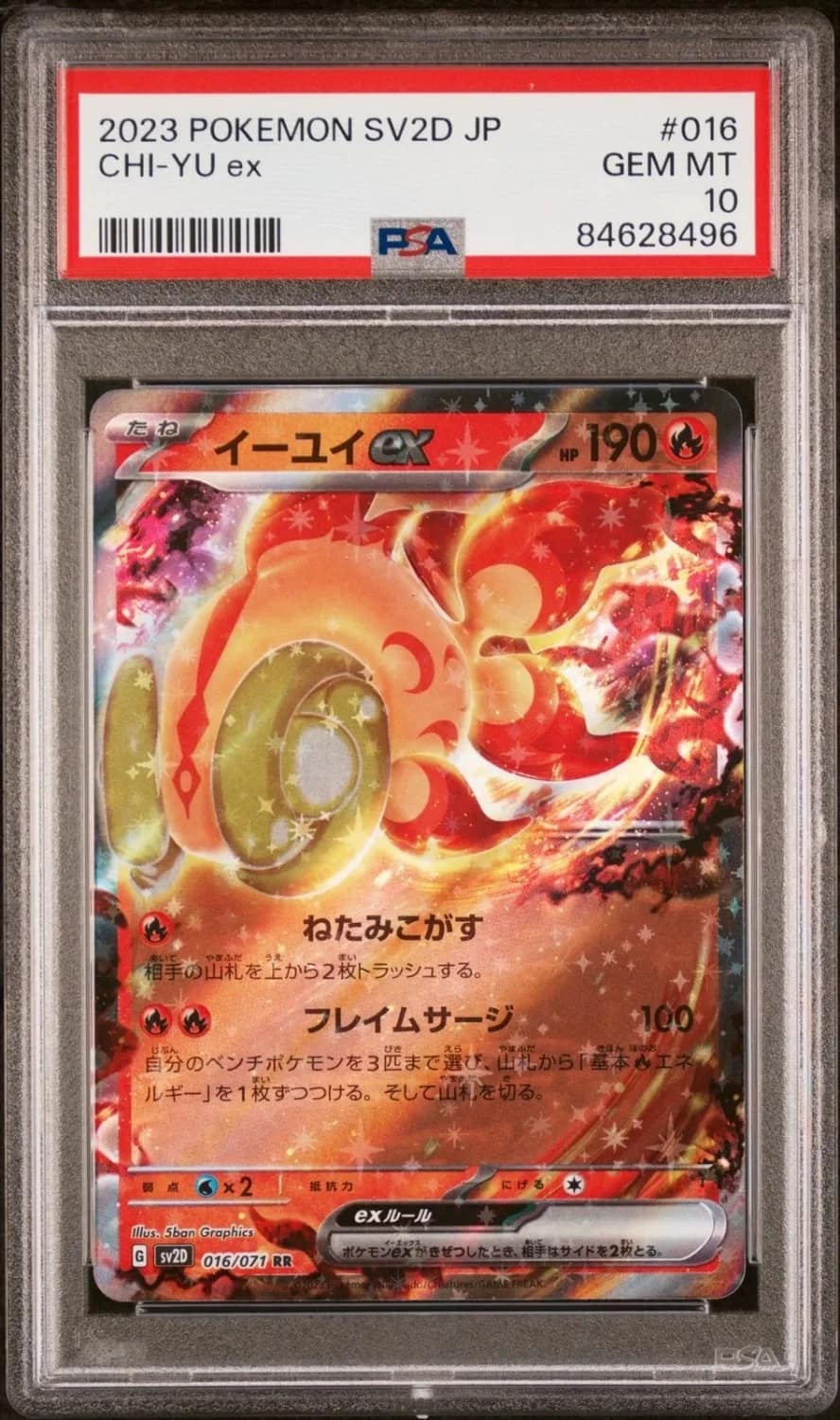 Chi-Yu Ex