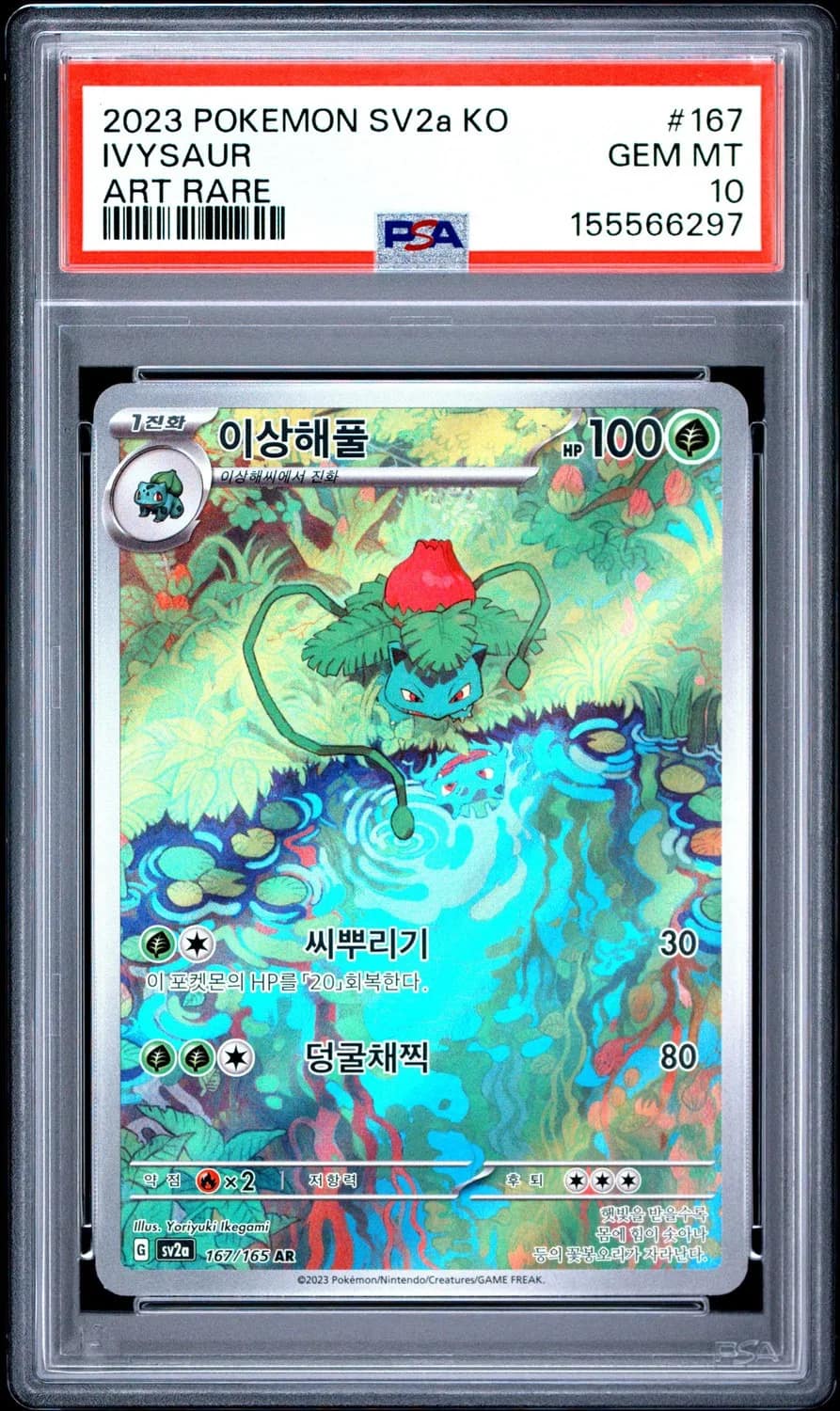 Ivysaur