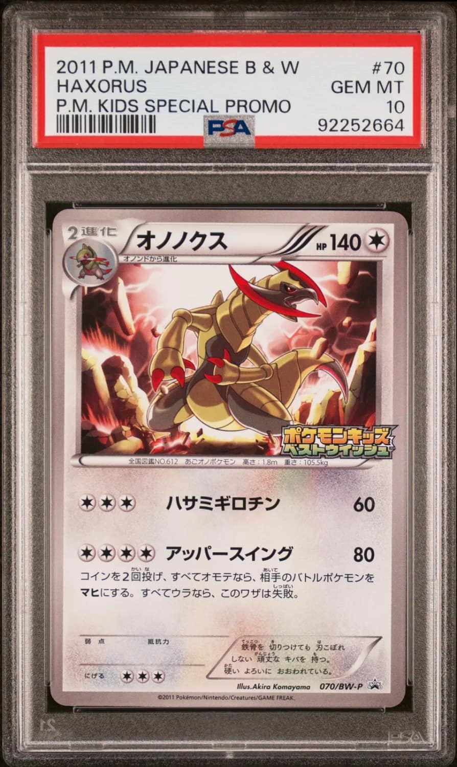 Haxorus