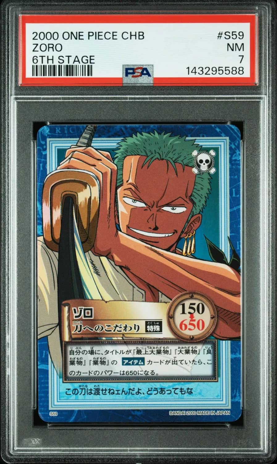 Zoro