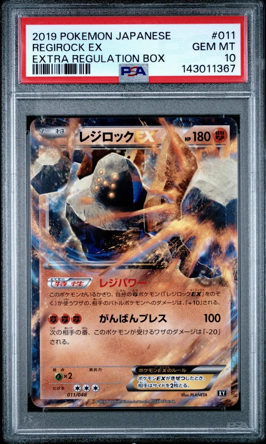 Regirock Ex