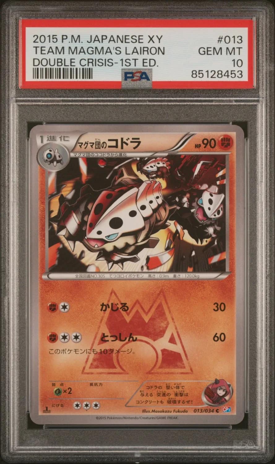 Team Magma'S Lairon