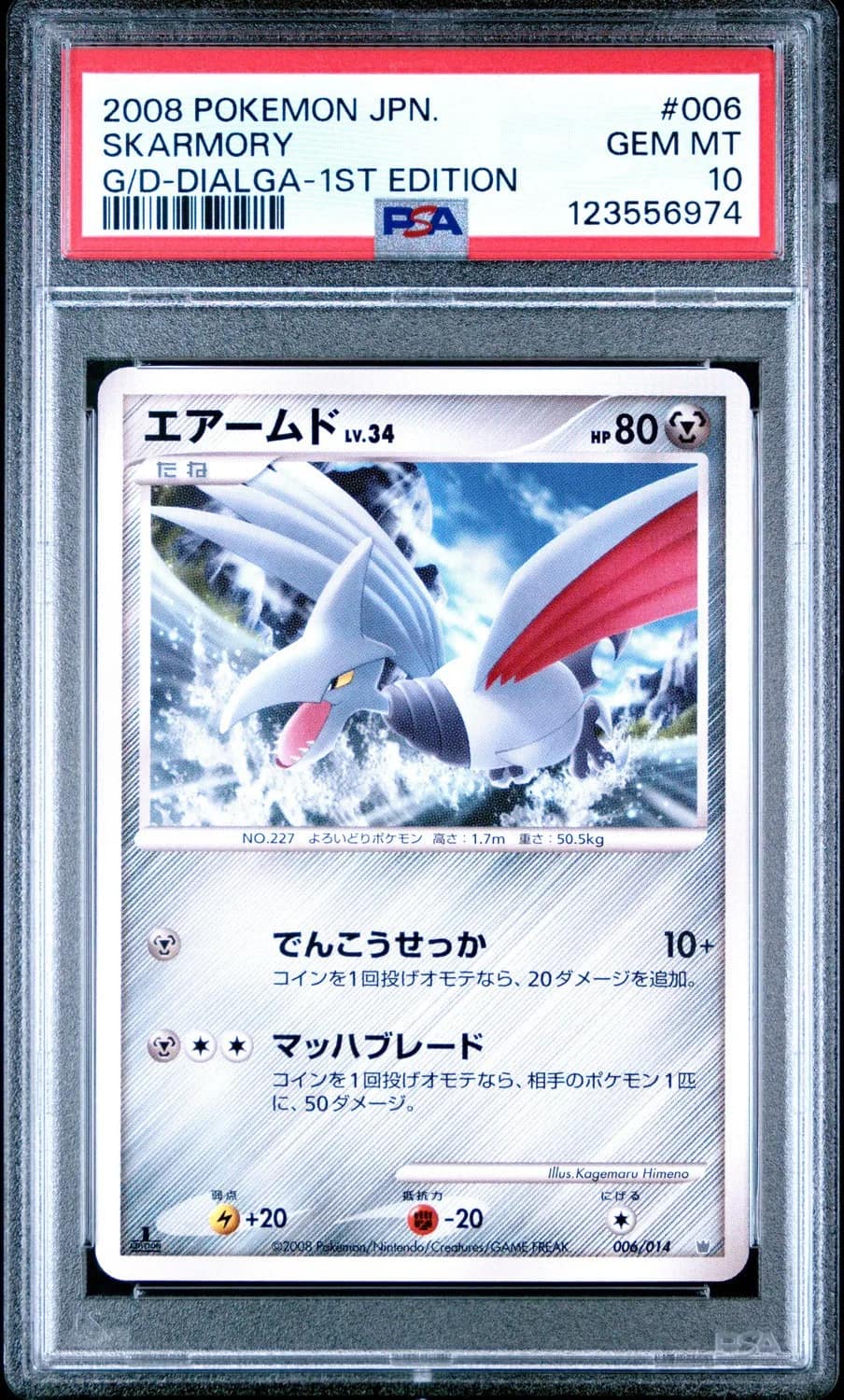 Skarmory