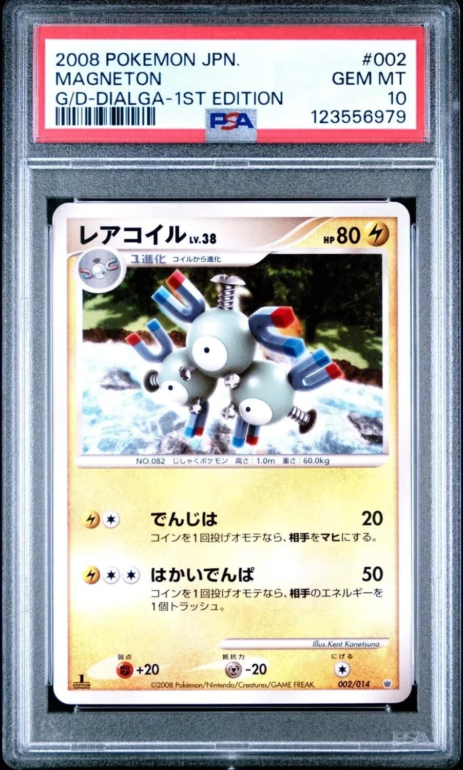 Magneton
