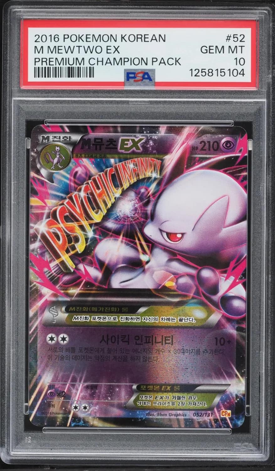 M Mewtwo Ex