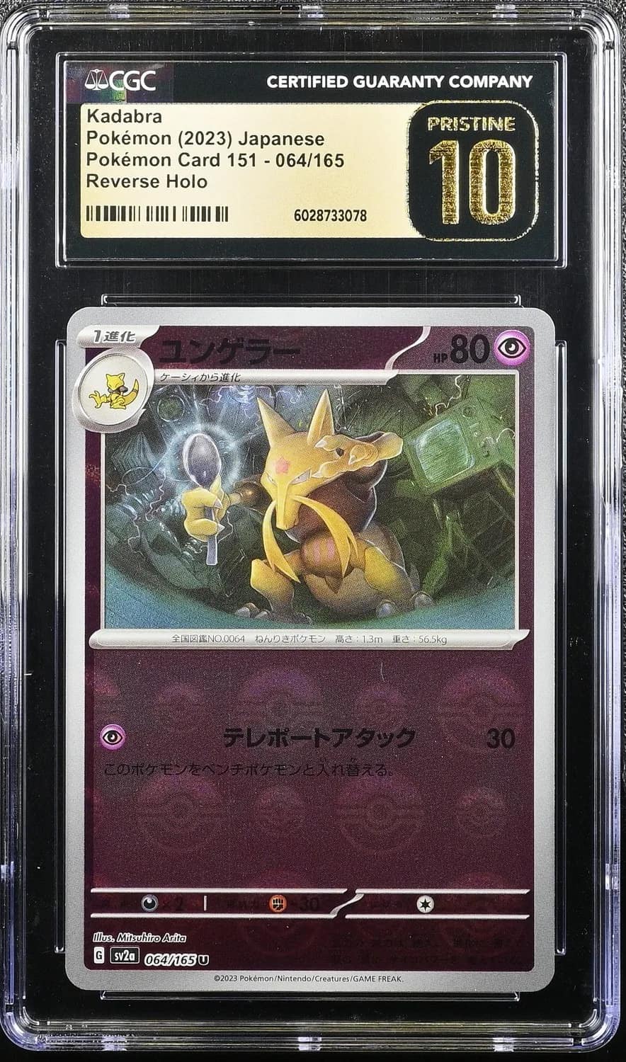 Kadabra