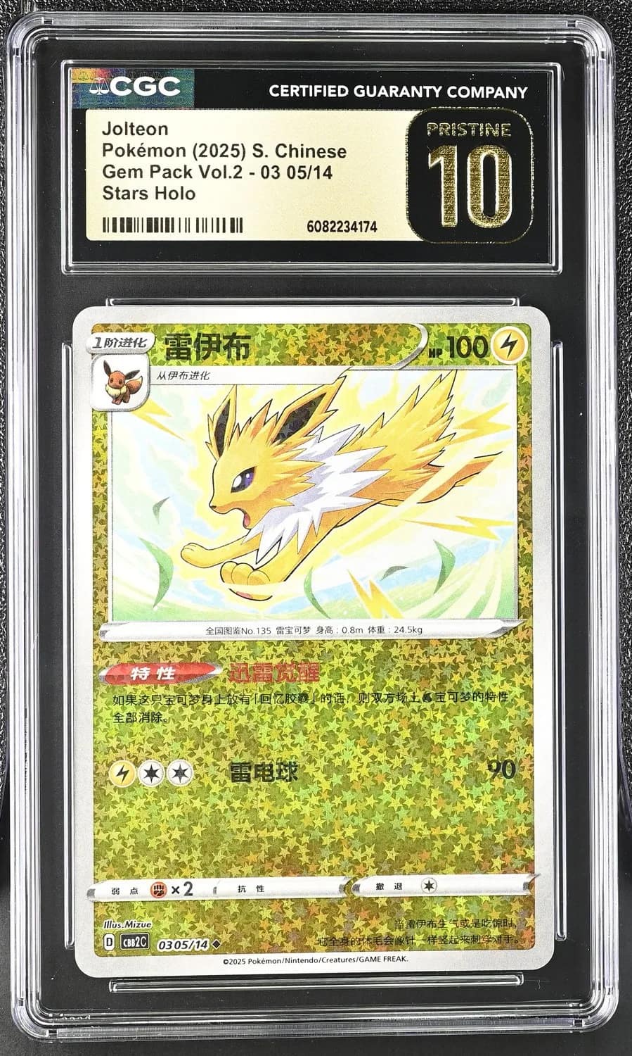 Jolteon