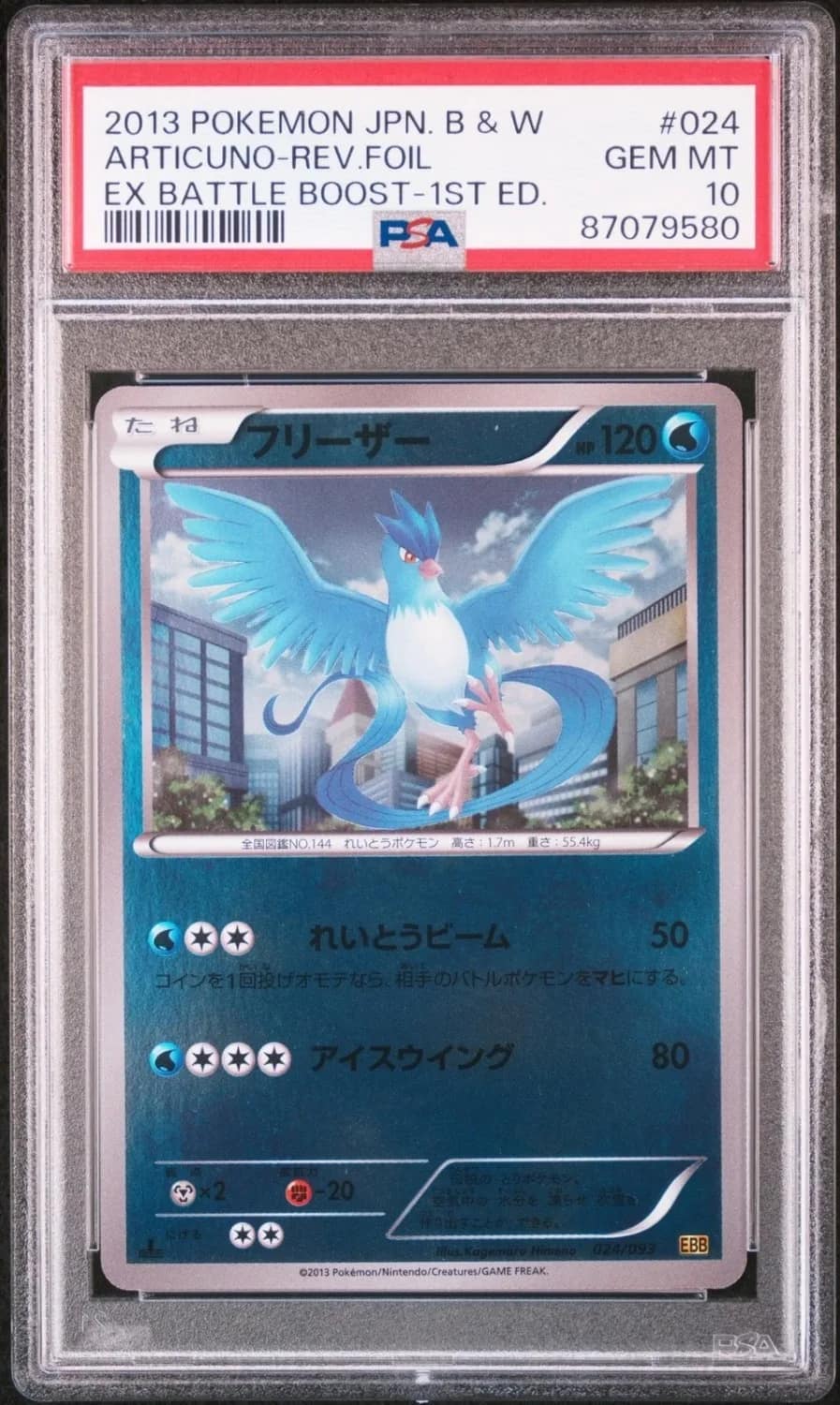 Articuno