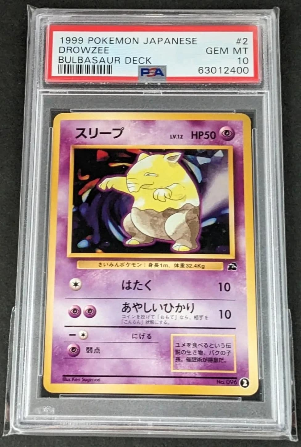 Drowzee