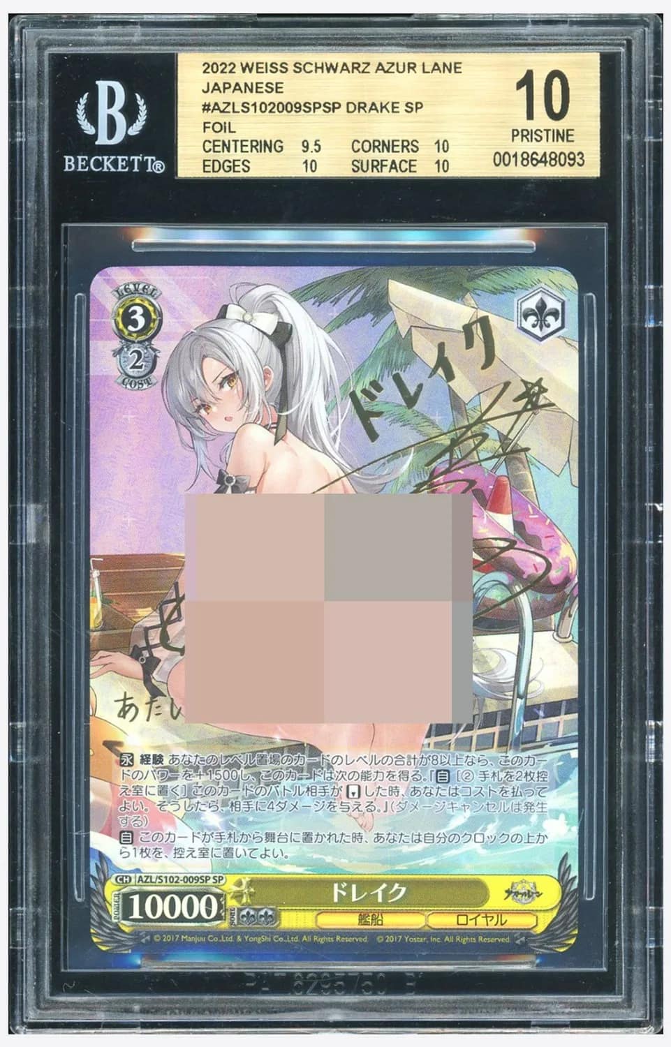 Drake Sp Foil