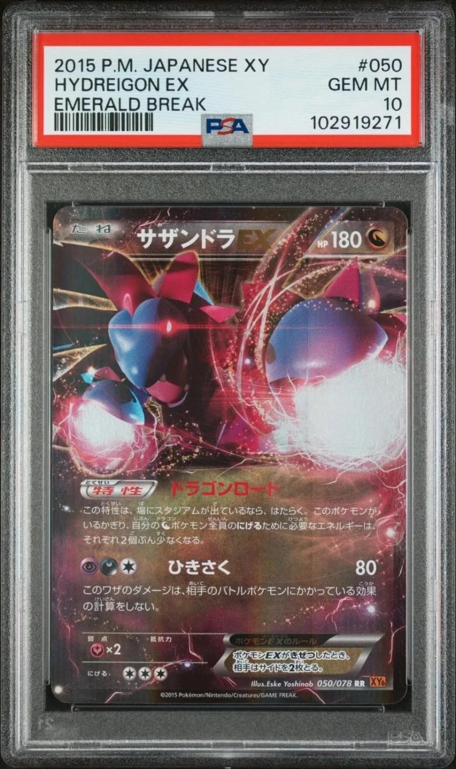 Hydreigon Ex