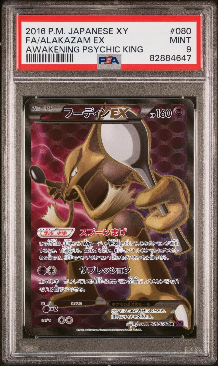 Alakazam Ex