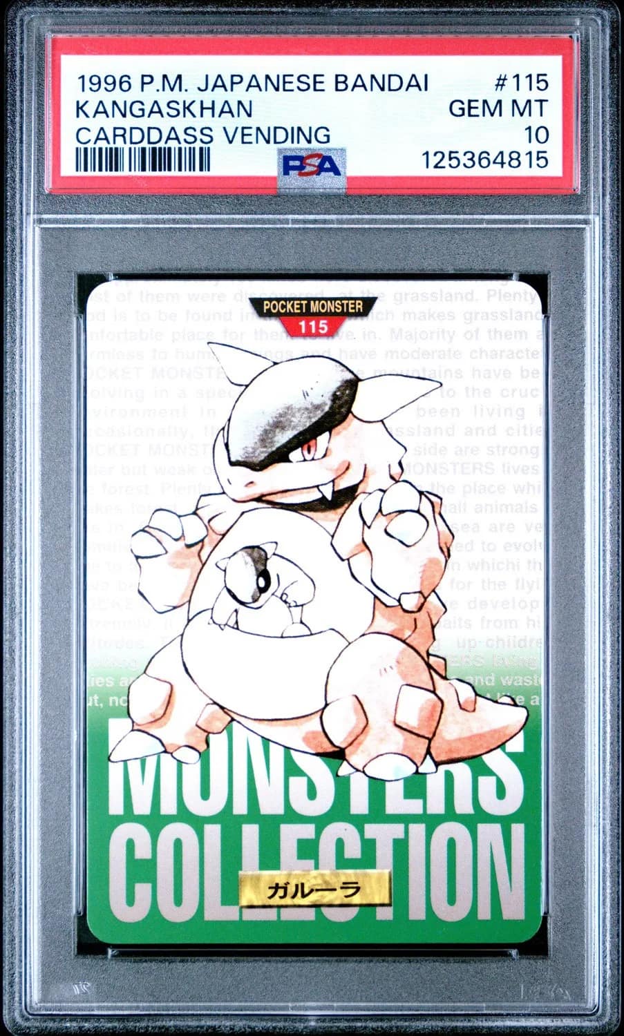 Kangaskhan