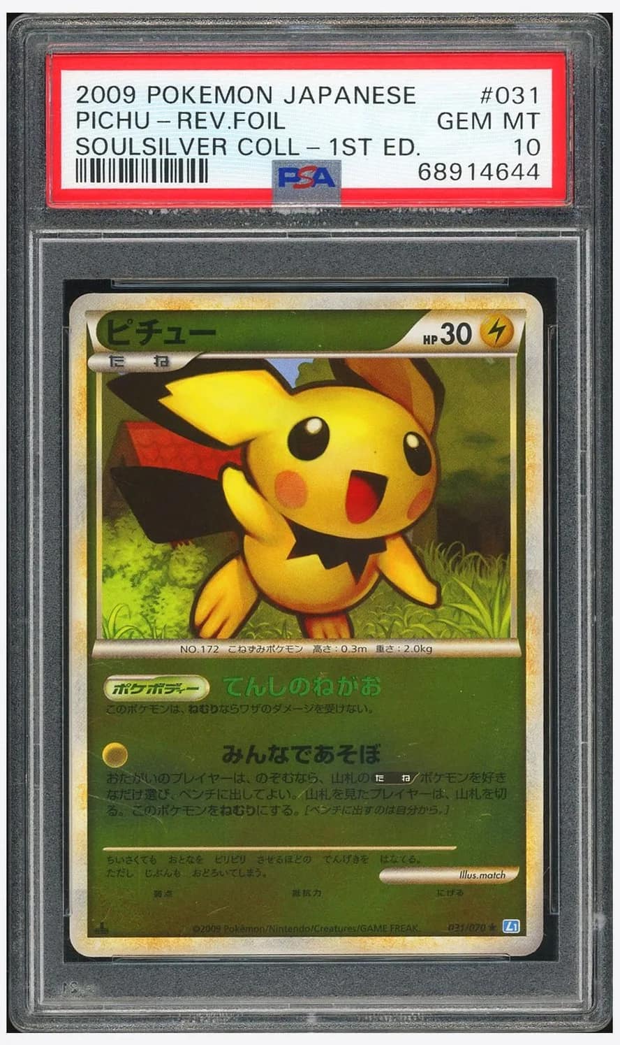 Pichu