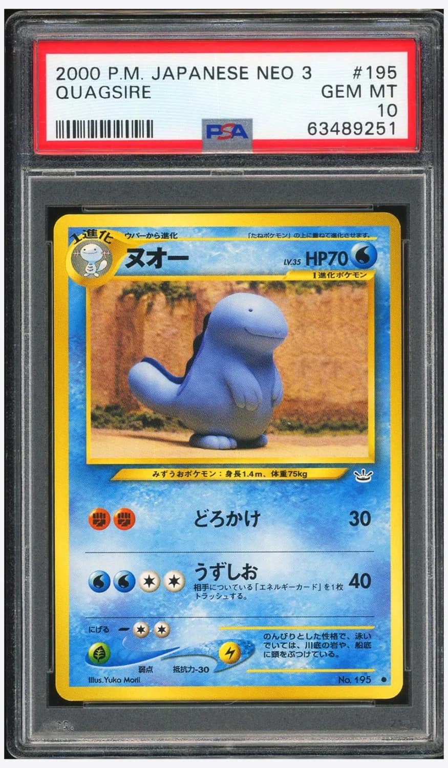 Quagsire