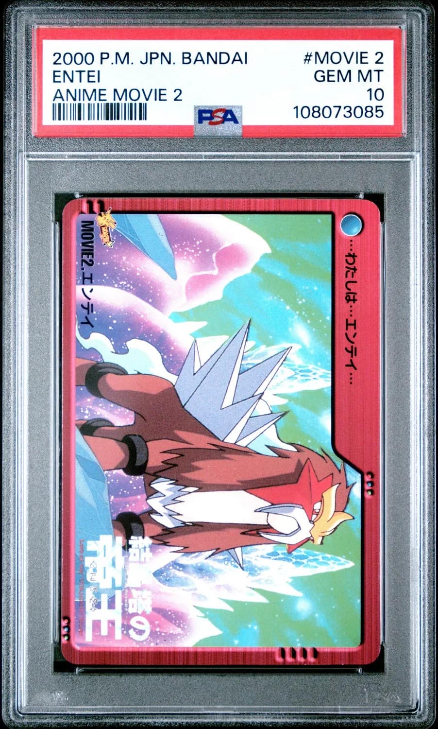 Entei