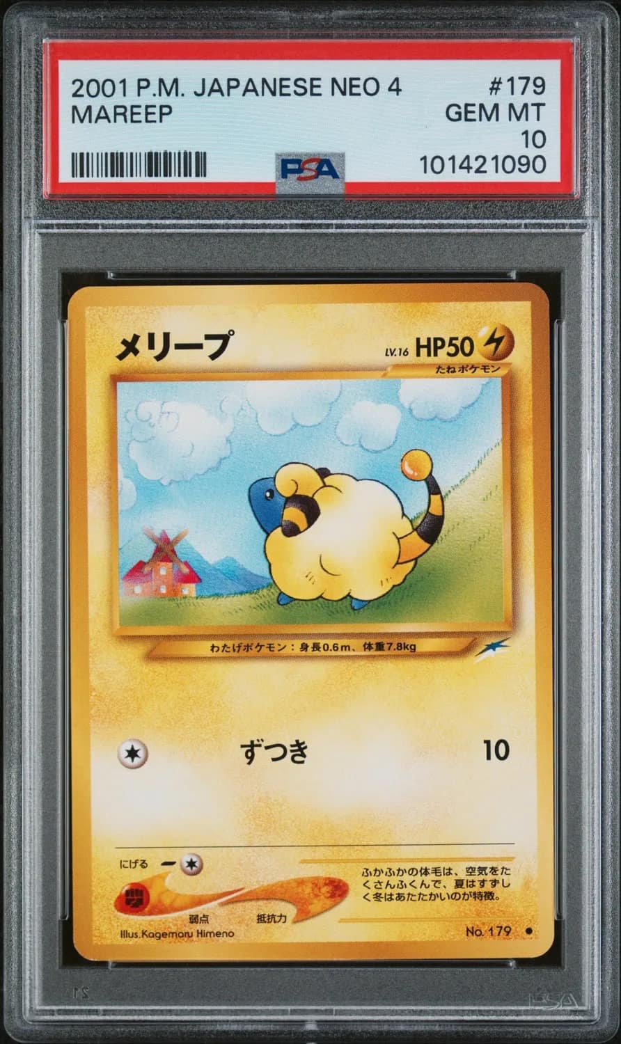 Mareep