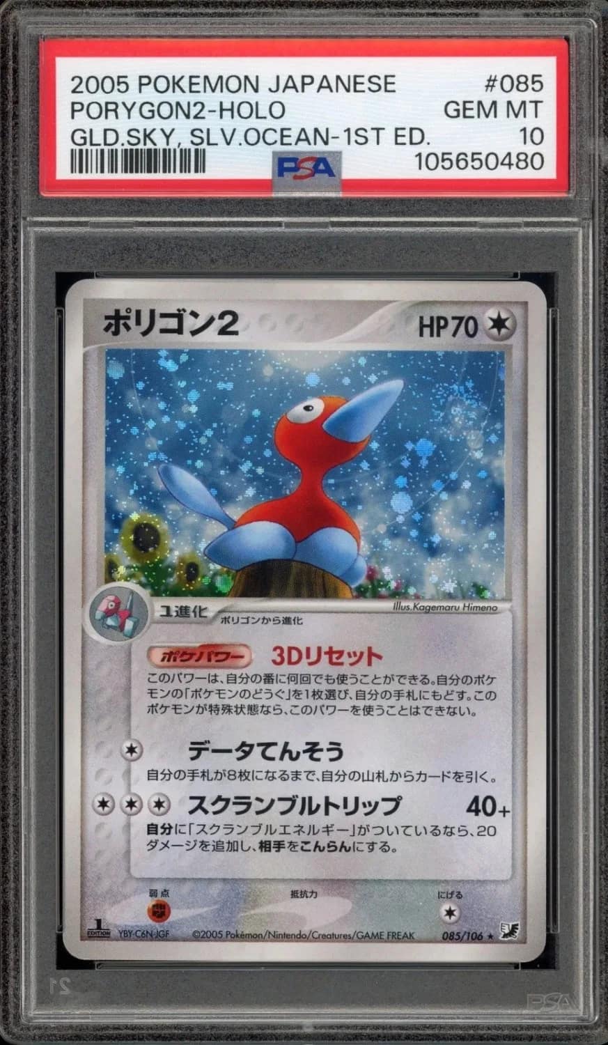 Porygon2