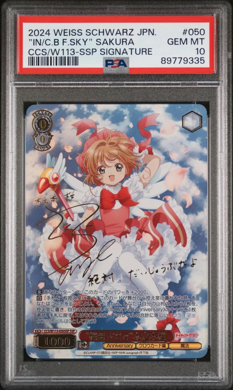 "fltrng Sky" Sakura