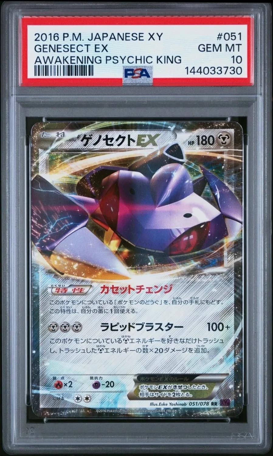Genesect Ex