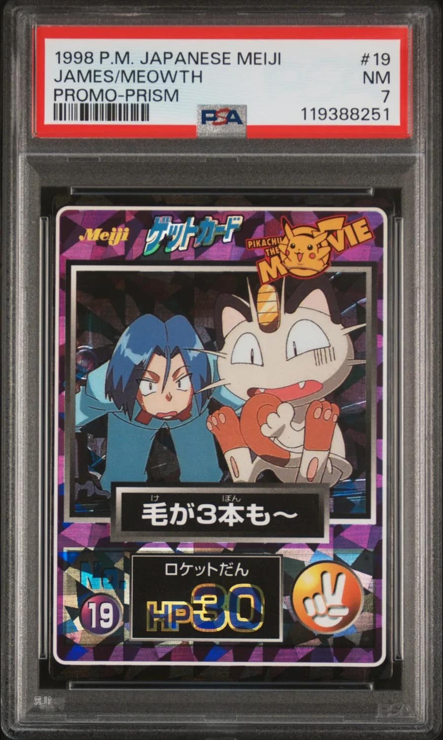 James/meowth