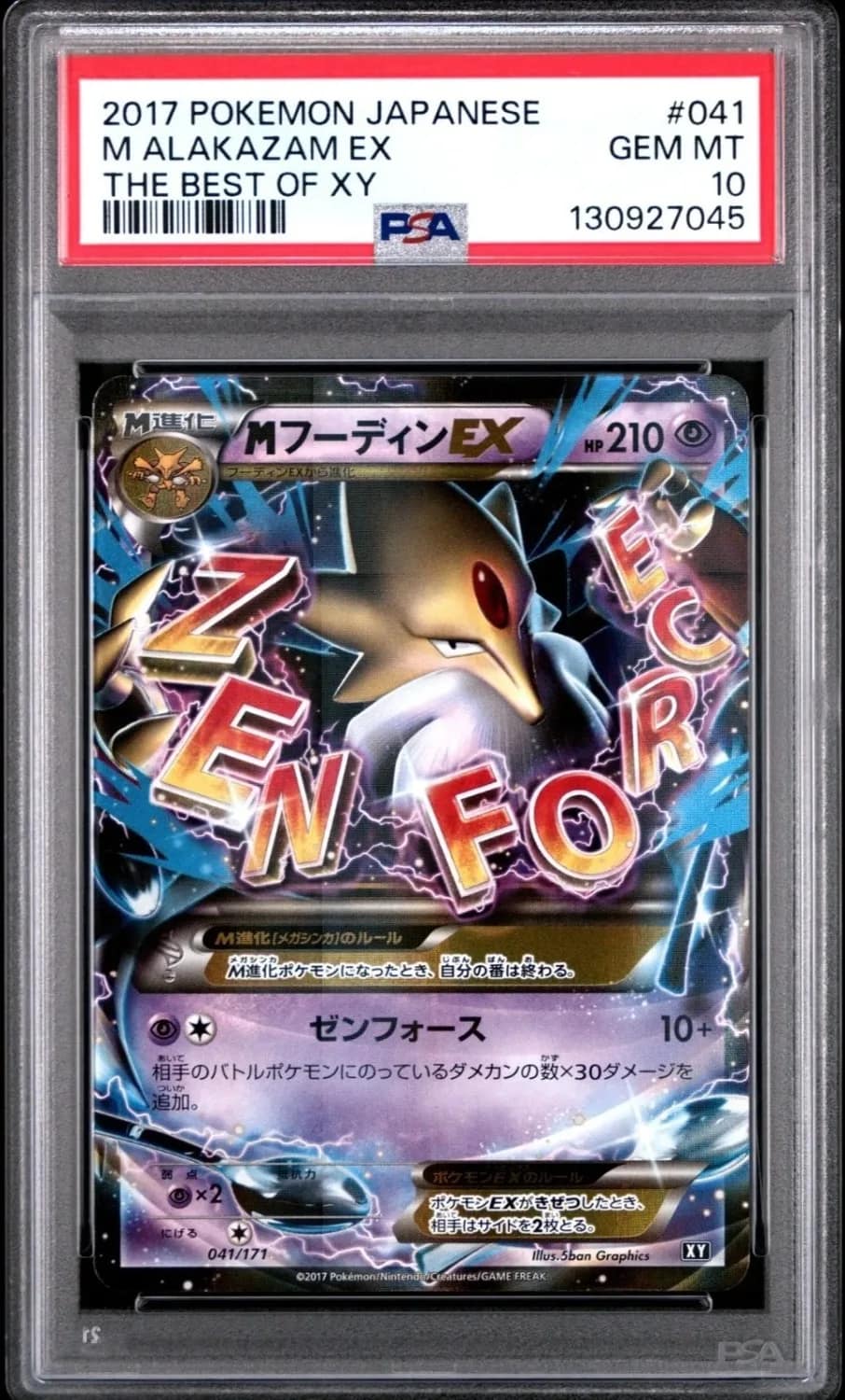 M Alakazam Ex