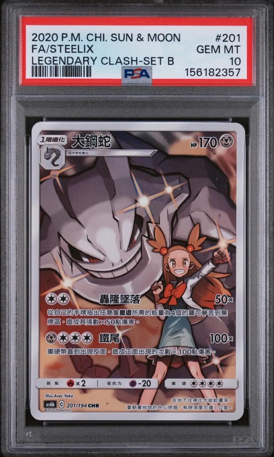 Steelix
