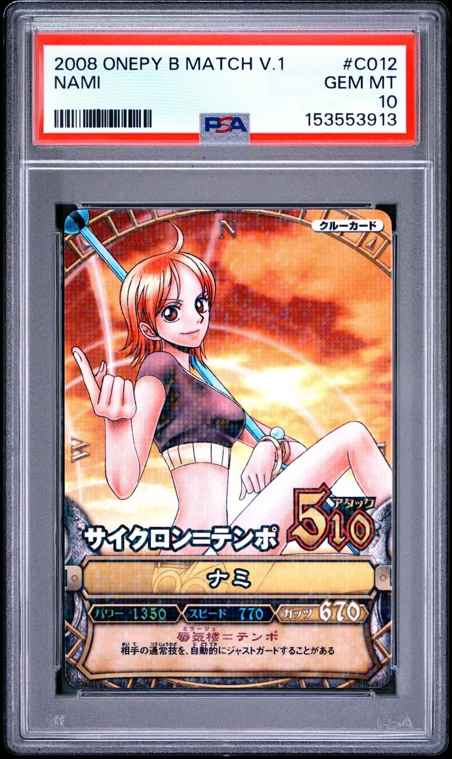 Nami