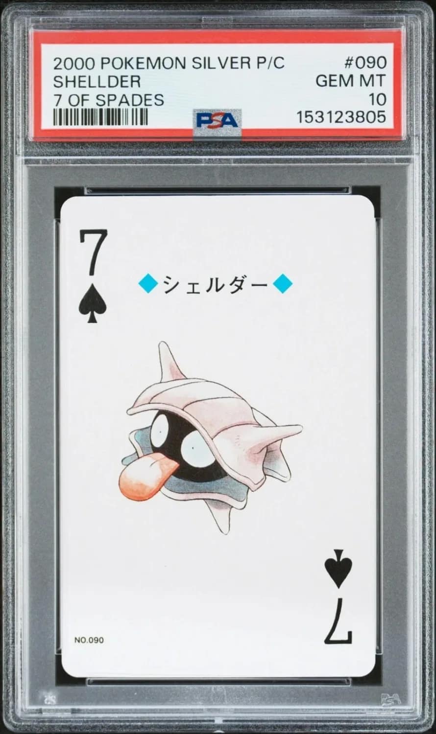 Shellder