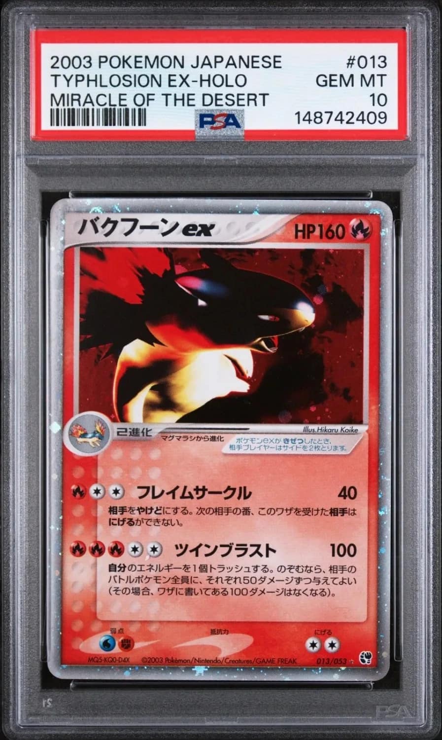Typhlosion Ex