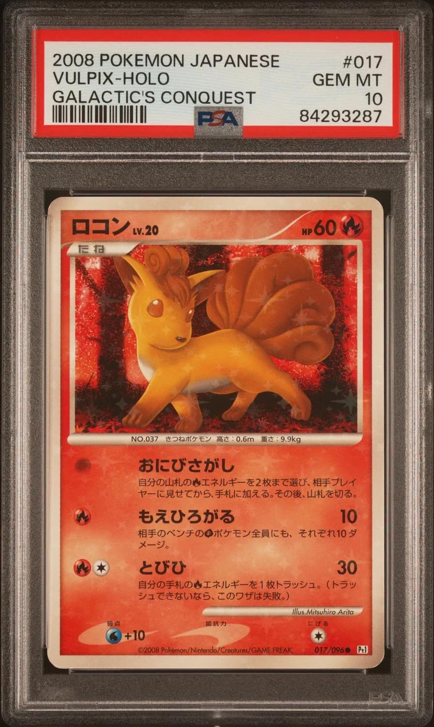 Vulpix