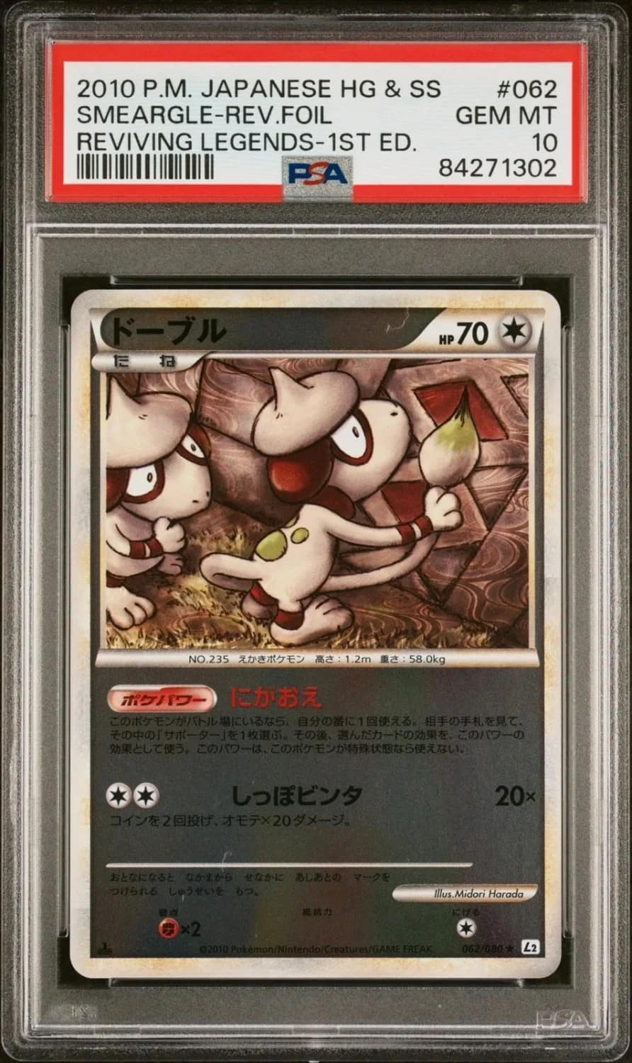 Smeargle